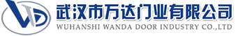 武汉市万达门业有限公司-电动卷帘门-工业门,公安快速卷帘门,公安堆积门