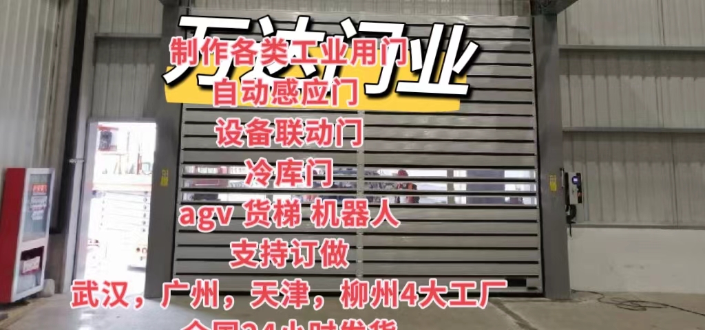 公安防爆电动卷帘门（镀锌）